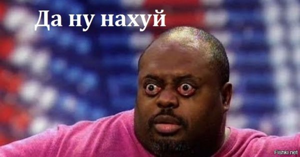 Афроамериканец с выпученными глазами