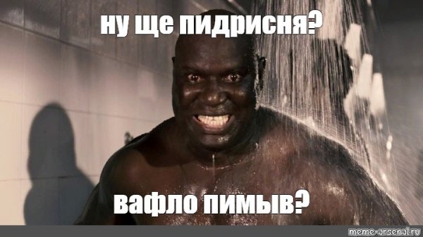 Негр привет