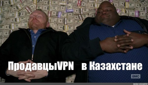 Лежат на деньгах