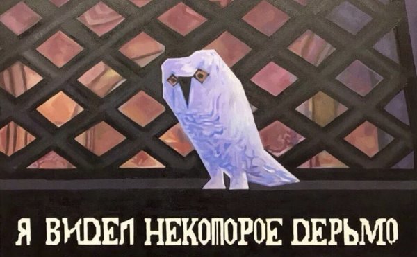 Букля из игры Гарри Поттер