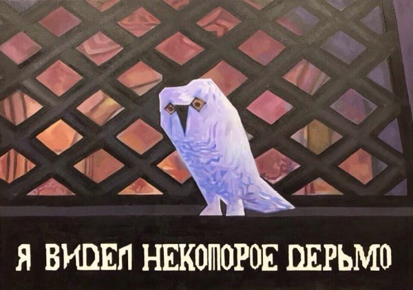 Букля я видел некоторое