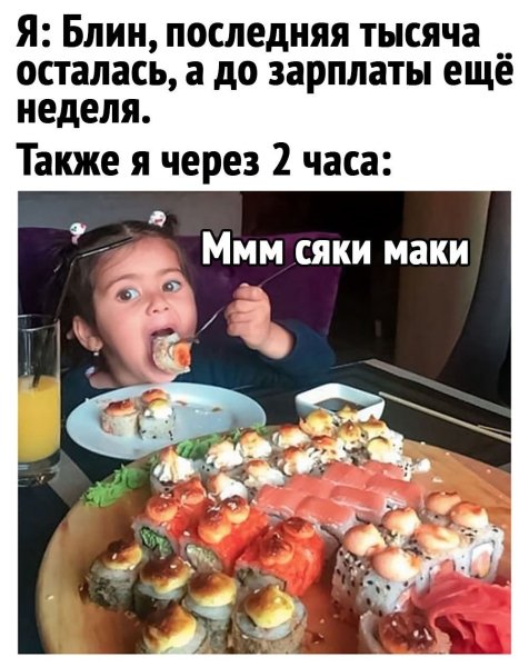 Шутки про роллы