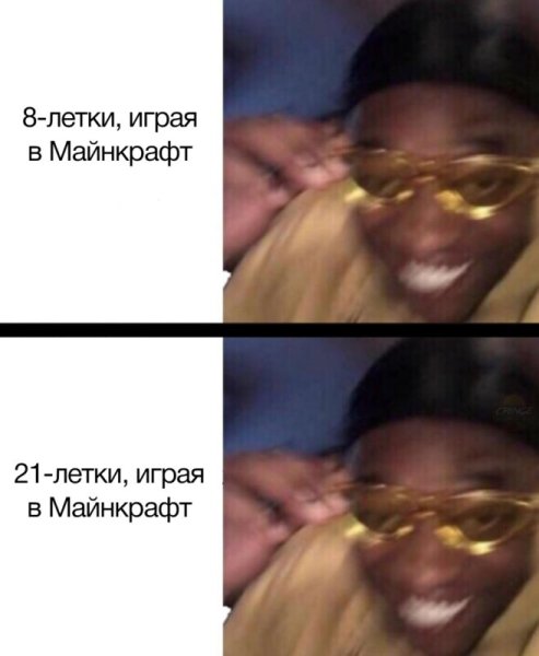 Негр в очках Мем