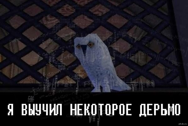 Я видел некоторое дерьмо Гарри