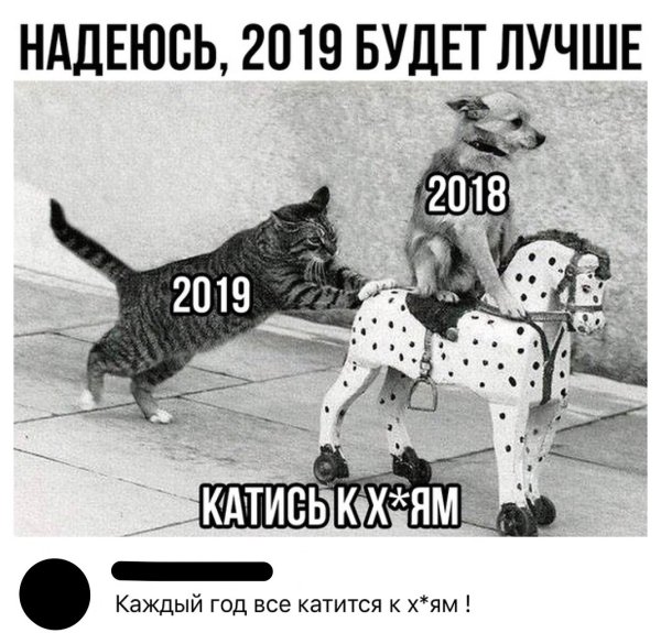Катись Мем