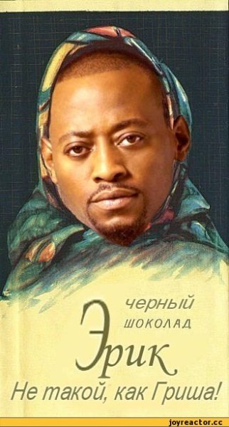 Негр в шоколаде