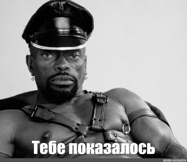 Бен Ганн черный Властелин член