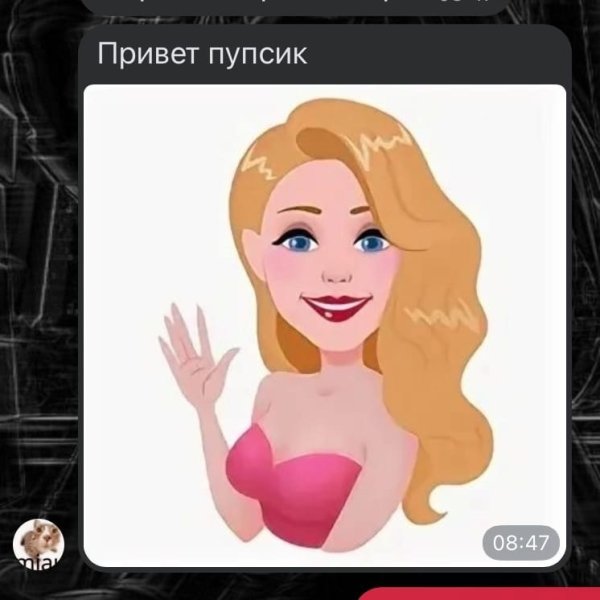 Лицо привет пупсик
