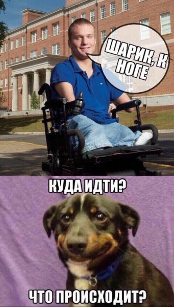 Жестокие мемы про инвалидов