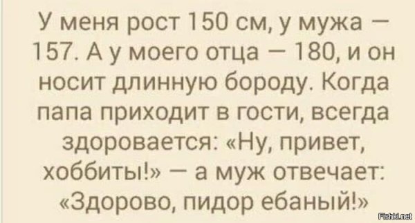 Ну привет хоббиты