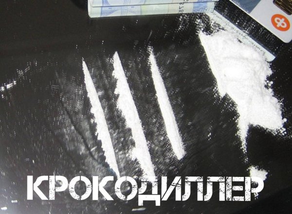 Мемные картинки про наркотики