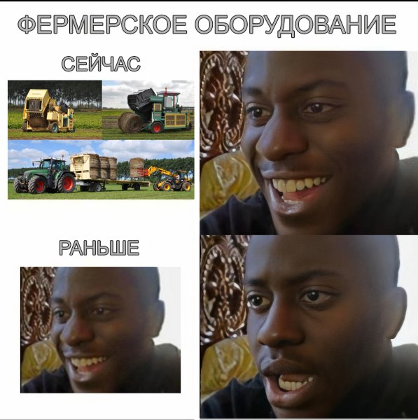 Популярный Мем с негром