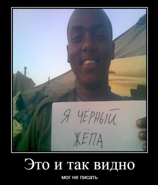 Чернокожий с табличкой