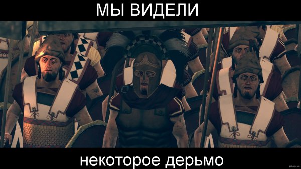 Я видел некоторое дерьмо