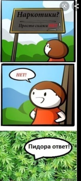 Наркомания мемы