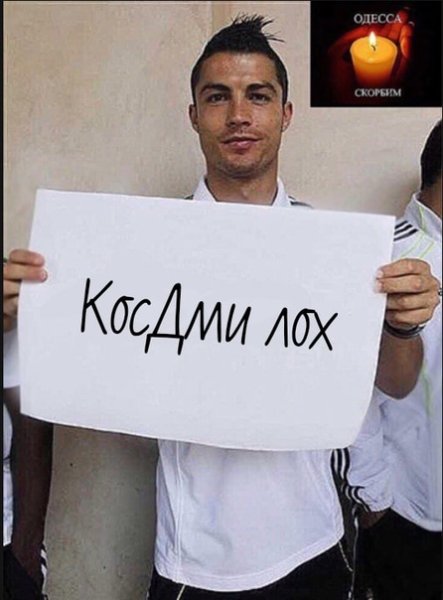 Криштиану Роналду с пустой табличкой