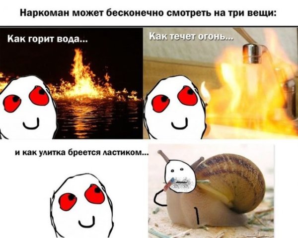 Наркоманский юмор мемы