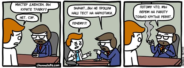 Комиксы смешные про наркоманов