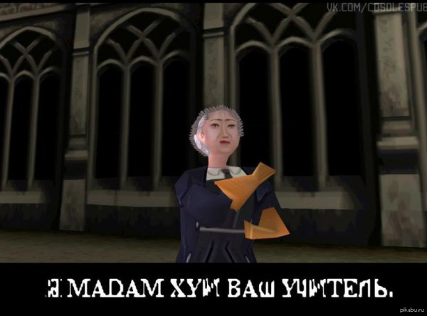 Гарри Поттер и философский камень игра ps1 Сова