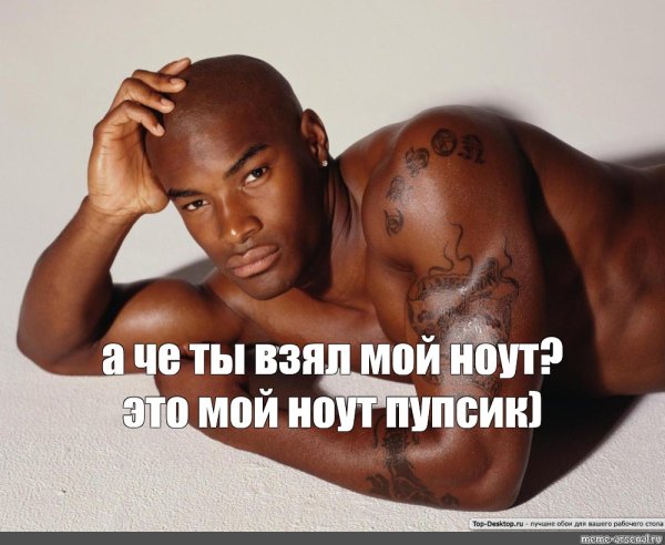 Пупсик негр Мем