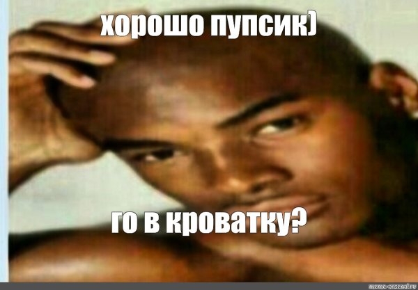 Мемы про негров