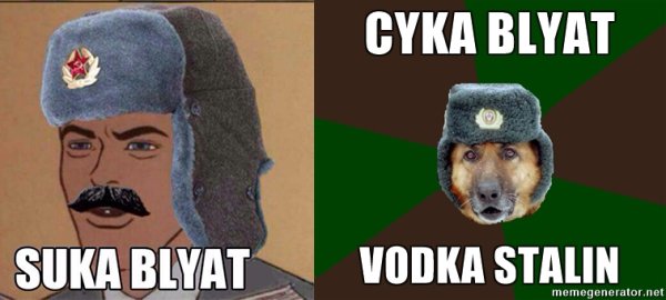 Blyat Мем