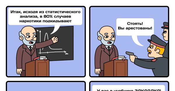 Мемы про наркотики комикс