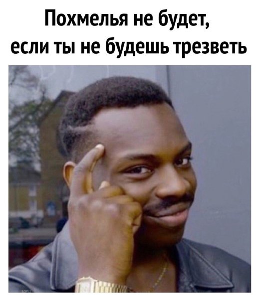 Эдди Мерфи подумай