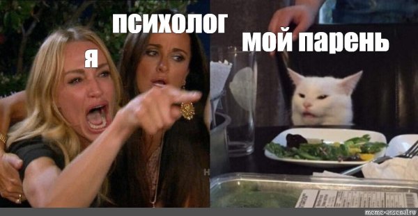 Мемы про психологов