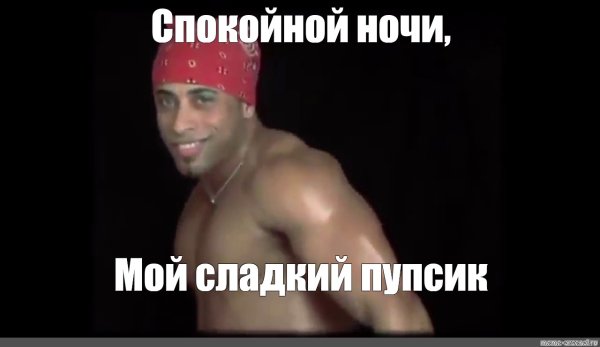 Дежурный Рикардо Милос