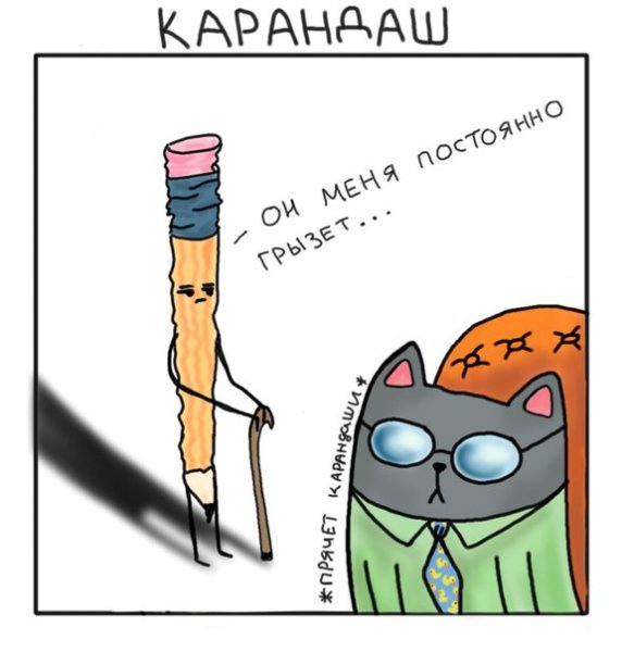 Котик психолог рисунки