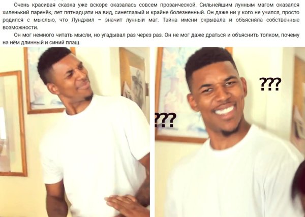 Негр с вопросительными знаками