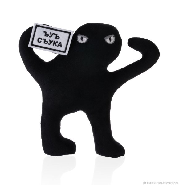 ЪУЪ съука кот