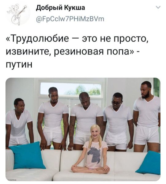 Белая девушка и пять негров