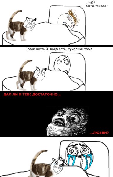 Мемы комиксы