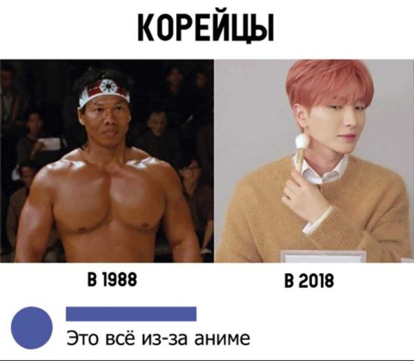 Мемы с корейцами
