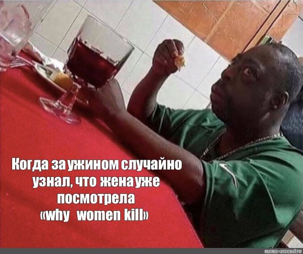 Мем негр сидит за столом