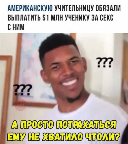 Непонимающее лицо Мем
