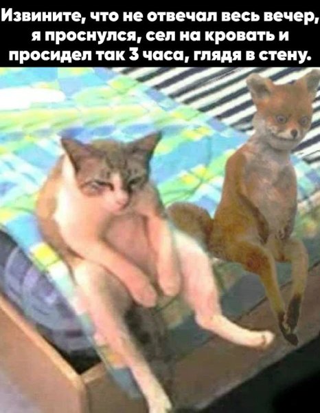 Упоротая лиса