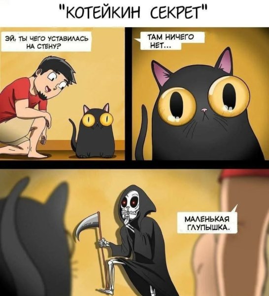 Комиксы юмор