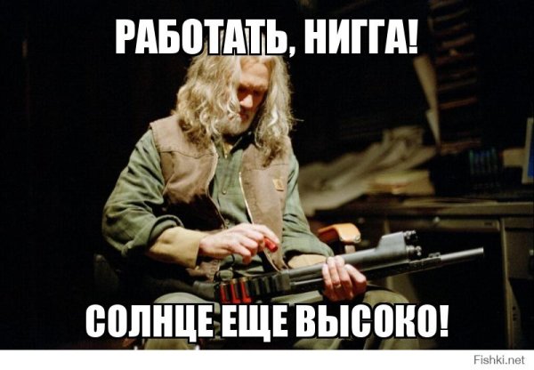 Негры солнце еще высоко