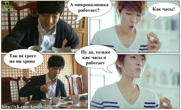 Смешные цитаты из дорам