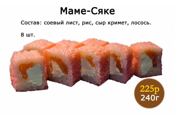 Сяке хот роллы состав