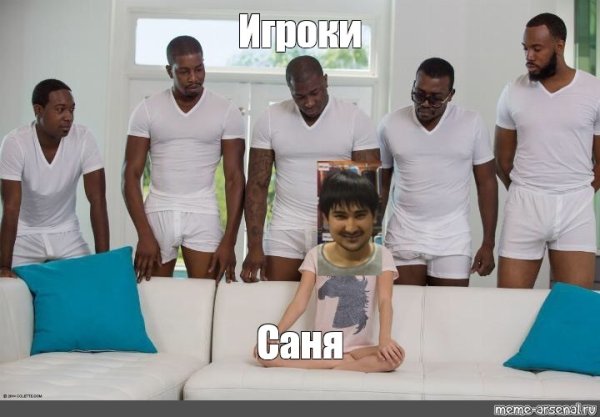 Белая в окружении негров