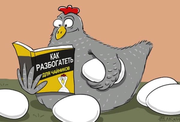 Смешная курица