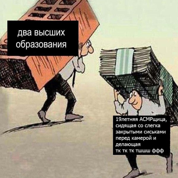 Два высших образования прикол