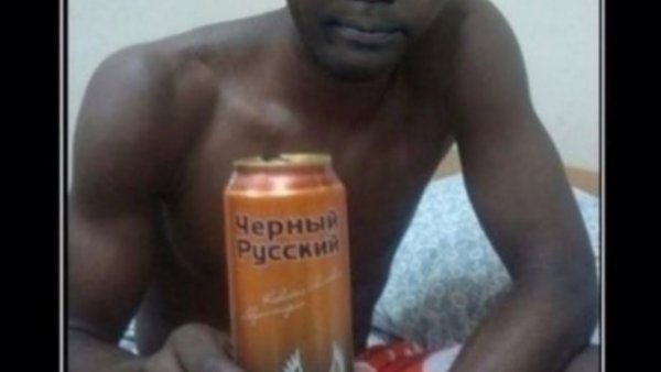 Чёрный русскийс негром