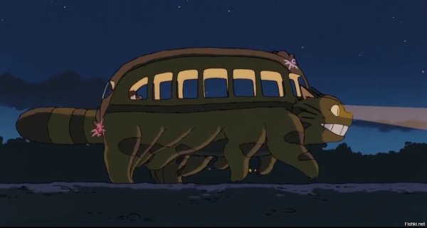 Котобус Хаяо Миядзаки