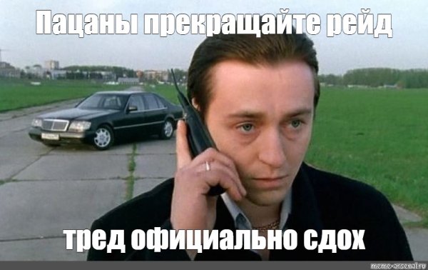 Безруков бригада