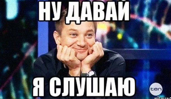 Слушаю вриматкльно меме